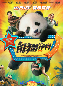 被监禁犯的清纯美人2017